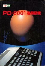 pc-8001_202108.jpg