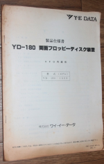 Photo manuel YD-180-1603.png
