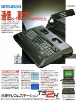 MSX Magazine 1987-12  TS2H Ad -tag.jpg