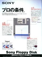 Sony 3.5inch FD - ASCII Sep 1988.jpg