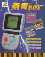 taikeboy.jpg